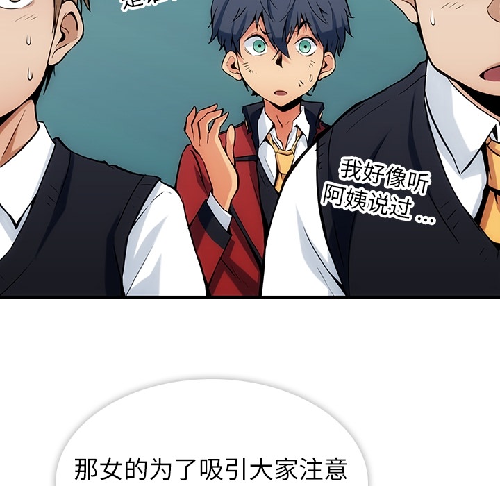 [韩国漫画] 如此可爱的间谍? 剧情,巨乳大奶#[198P]-82