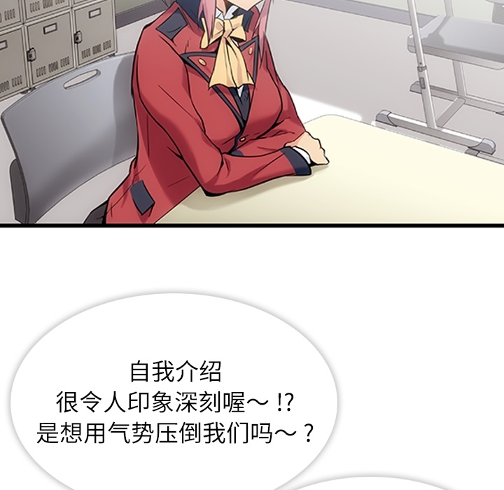 [韩国漫画] 如此可爱的间谍? 剧情,巨乳大奶#[198P]-89