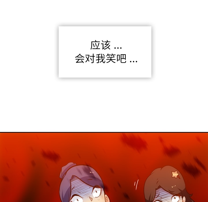 [韩国漫画] 如此可爱的间谍? 剧情,巨乳大奶#[112P]-108