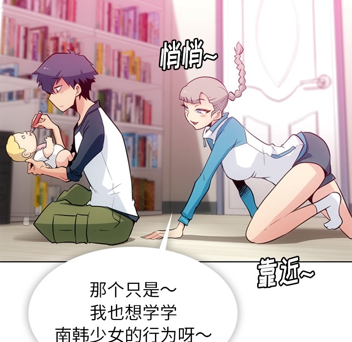 [韩国漫画] 如此可爱的间谍? 剧情,巨乳大奶#[112P]-14