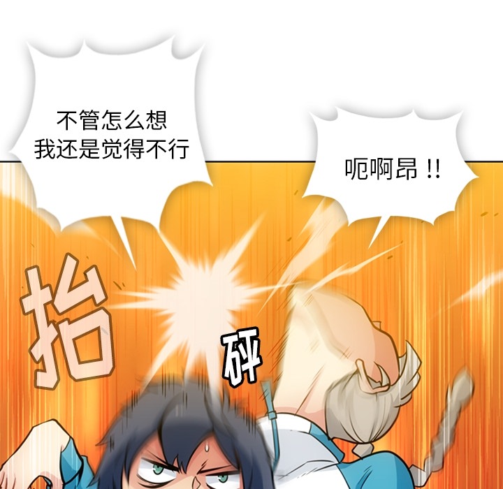 [韩国漫画] 如此可爱的间谍? 剧情,巨乳大奶#[112P]-18