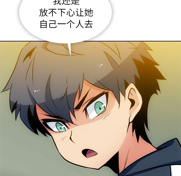 [韩国漫画] 如此可爱的间谍? 剧情,巨乳大奶#[112P]-20