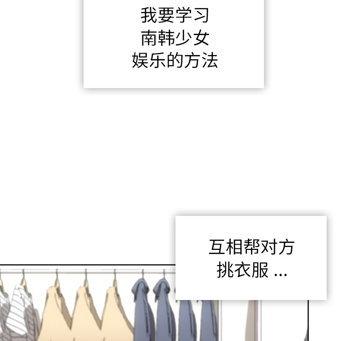 [韩国漫画] 如此可爱的间谍? 剧情,巨乳大奶#[112P]-27