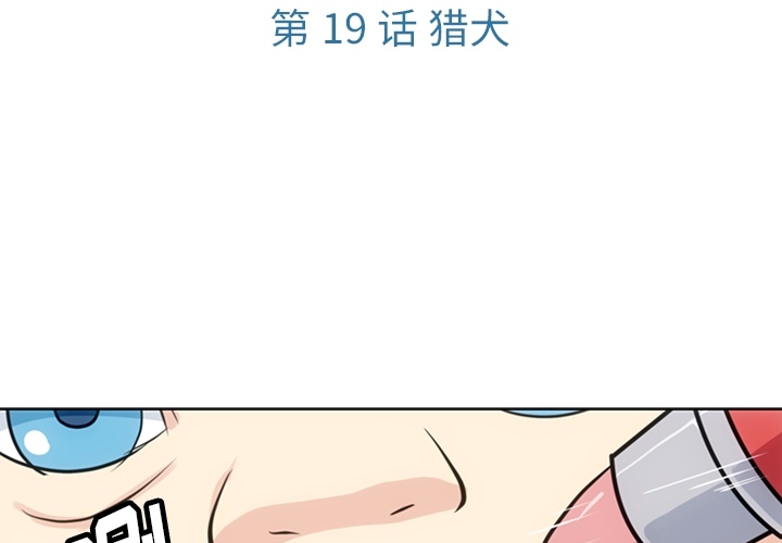 [韩国漫画] 如此可爱的间谍? 剧情,巨乳大奶#[112P]-3
