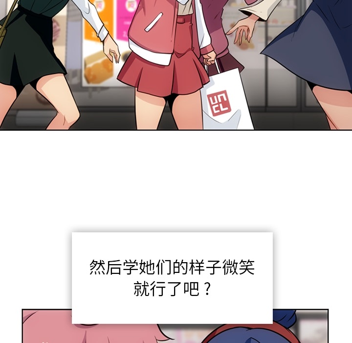 [韩国漫画] 如此可爱的间谍? 剧情,巨乳大奶#[112P]-31