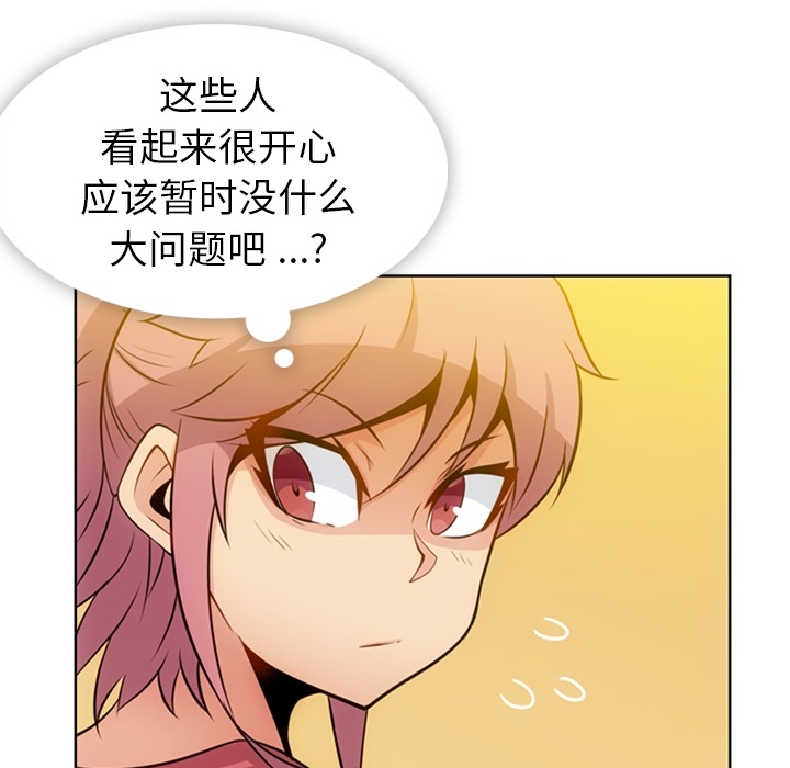 [韩国漫画] 如此可爱的间谍? 剧情,巨乳大奶#[112P]-49