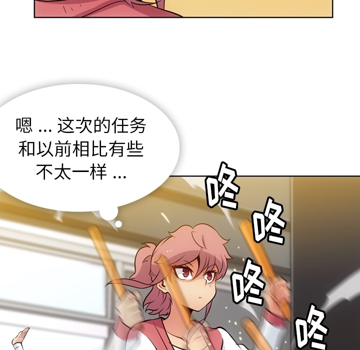 [韩国漫画] 如此可爱的间谍? 剧情,巨乳大奶#[112P]-50