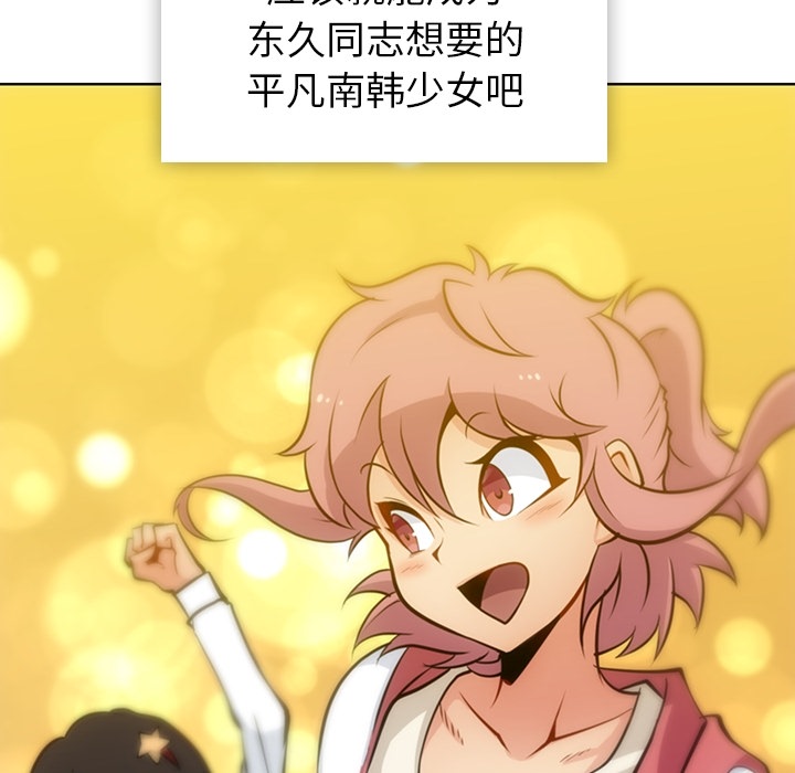 [韩国漫画] 如此可爱的间谍? 剧情,巨乳大奶#[112P]-53