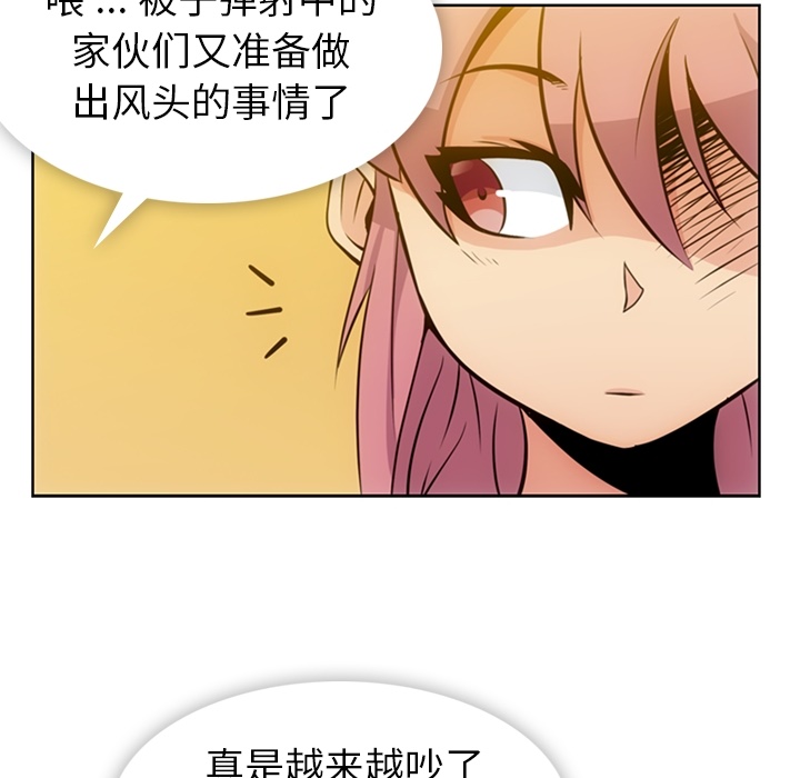 [韩国漫画] 如此可爱的间谍? 剧情,巨乳大奶#[112P]-66