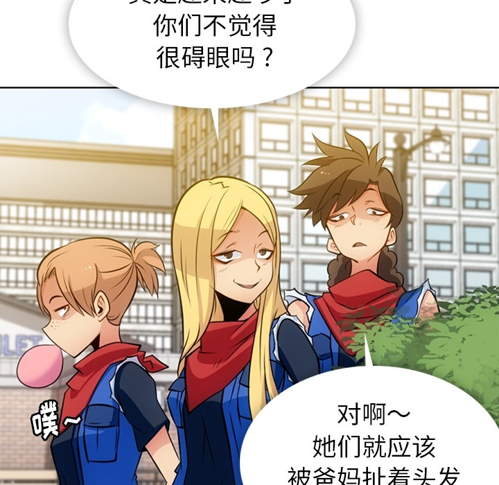 [韩国漫画] 如此可爱的间谍? 剧情,巨乳大奶#[112P]-67