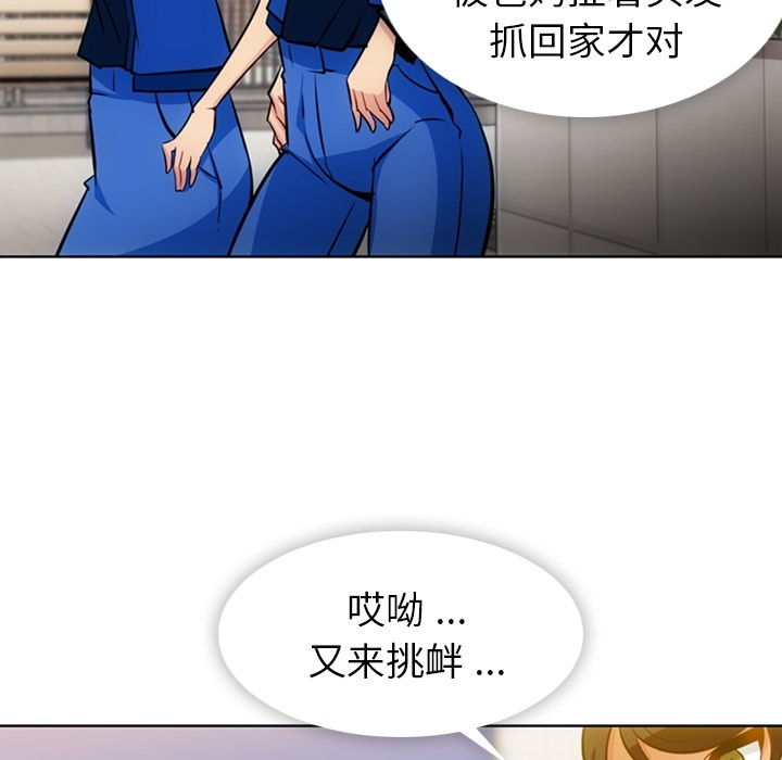 [韩国漫画] 如此可爱的间谍? 剧情,巨乳大奶#[112P]-68
