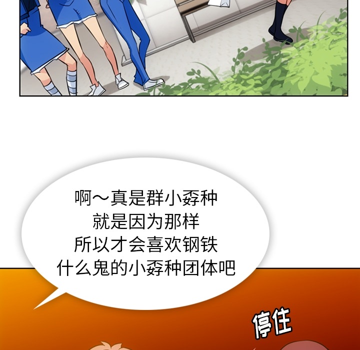 [韩国漫画] 如此可爱的间谍? 剧情,巨乳大奶#[112P]-71