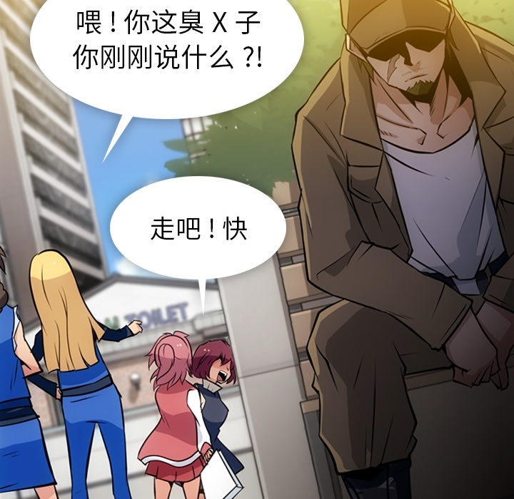 [韩国漫画] 如此可爱的间谍? 剧情,巨乳大奶#[112P]-75