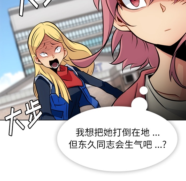 [韩国漫画] 如此可爱的间谍? 剧情,巨乳大奶#[112P]-77