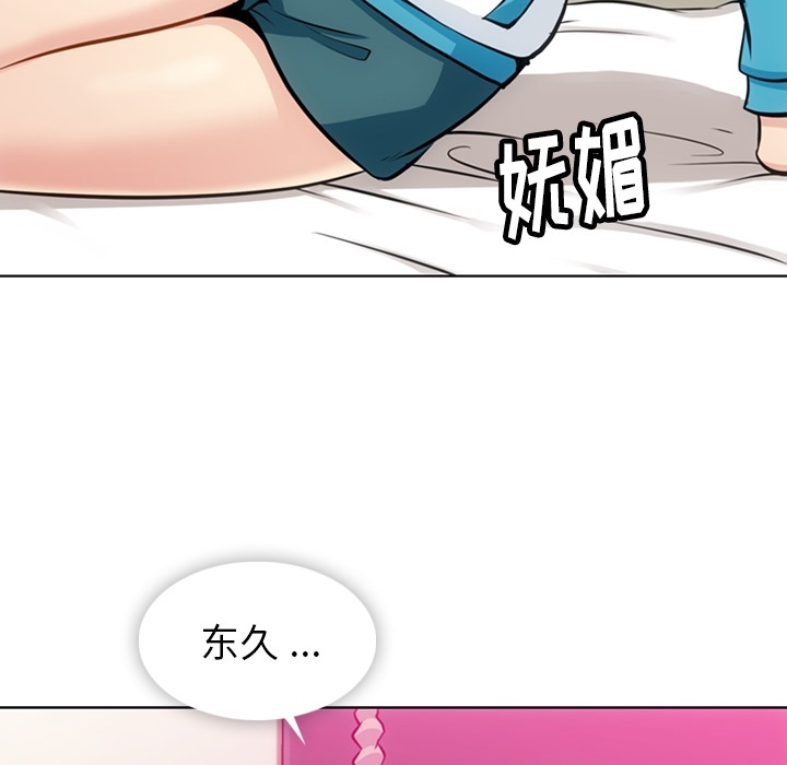 [韩国漫画] 如此可爱的间谍? 剧情,巨乳大奶#[112P]-9