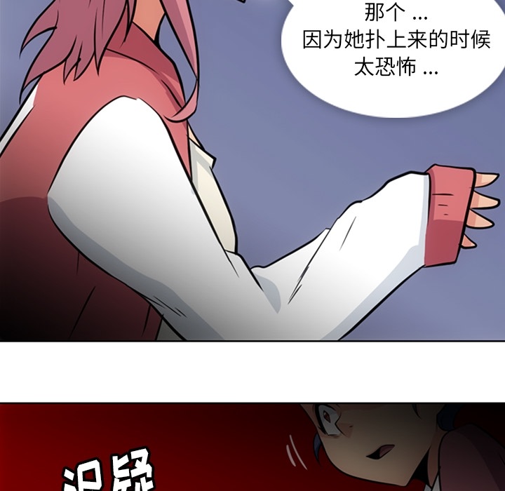 [韩国漫画] 如此可爱的间谍? 剧情,巨乳大奶#[105P]-11