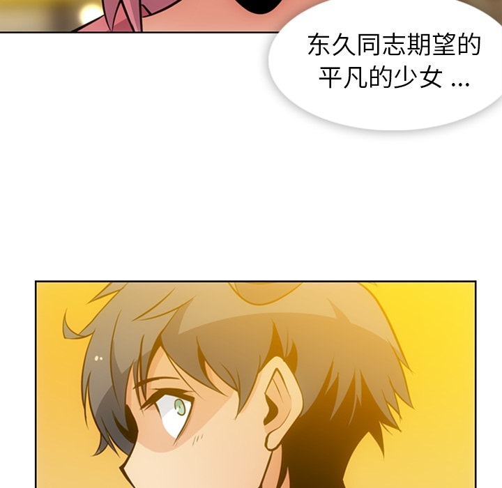 [韩国漫画] 如此可爱的间谍? 剧情,巨乳大奶#[105P]-38