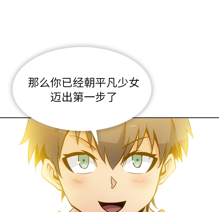 [韩国漫画] 如此可爱的间谍? 剧情,巨乳大奶#[105P]-48