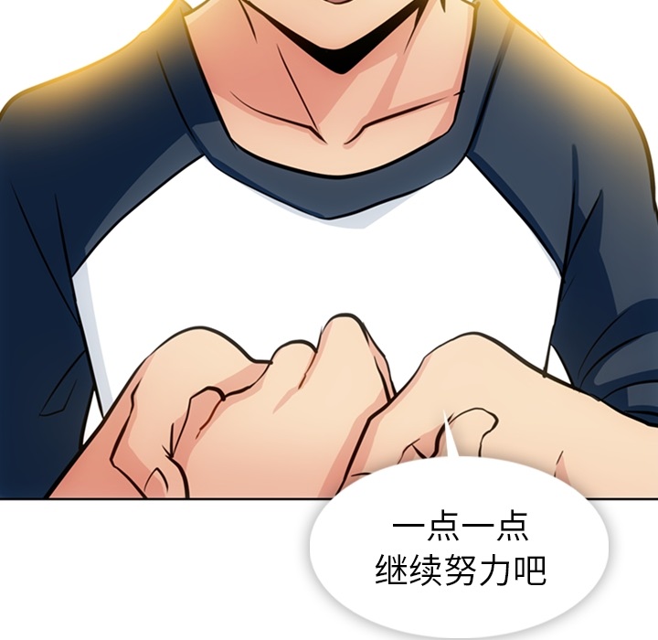 [韩国漫画] 如此可爱的间谍? 剧情,巨乳大奶#[105P]-49