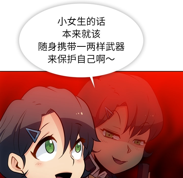 [韩国漫画] 如此可爱的间谍? 剧情,巨乳大奶#[105P]-70