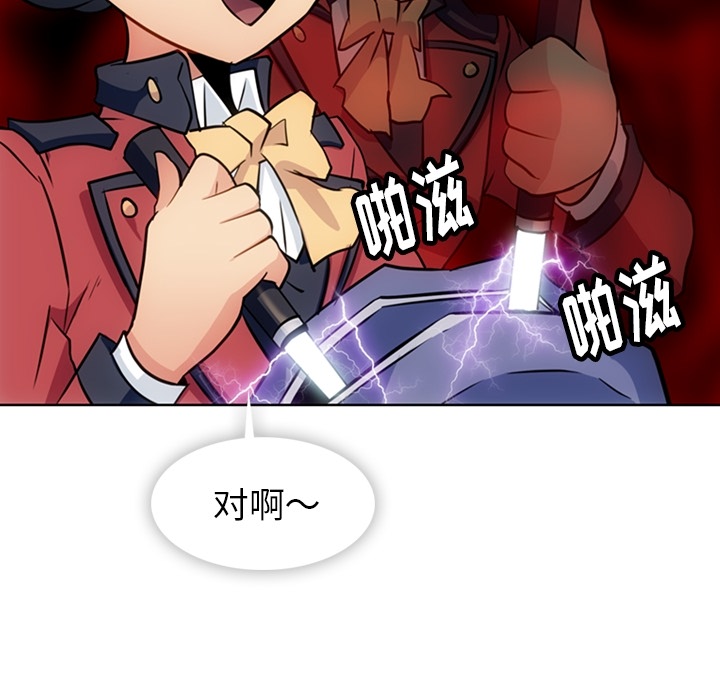 [韩国漫画] 如此可爱的间谍? 剧情,巨乳大奶#[105P]-71