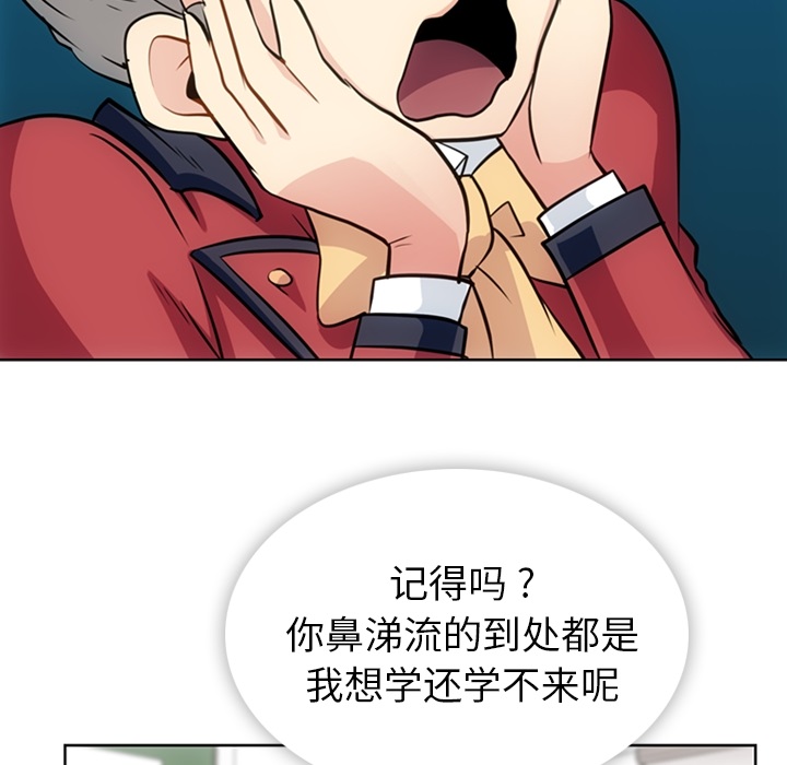 [韩国漫画] 如此可爱的间谍? 剧情,巨乳大奶#[105P]-74