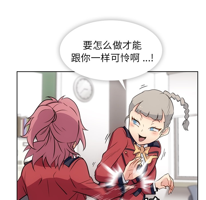 [韩国漫画] 如此可爱的间谍? 剧情,巨乳大奶#[105P]-77