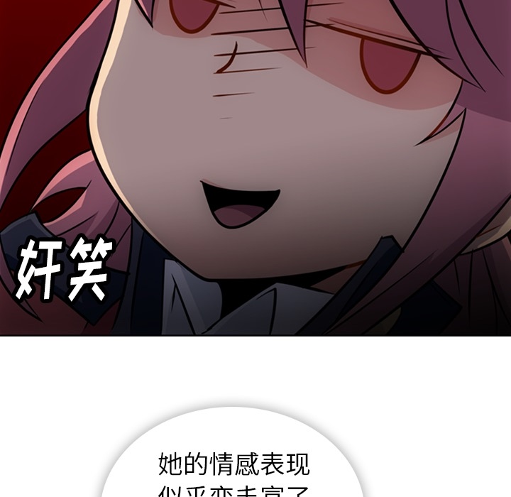 [韩国漫画] 如此可爱的间谍? 剧情,巨乳大奶#[105P]-81