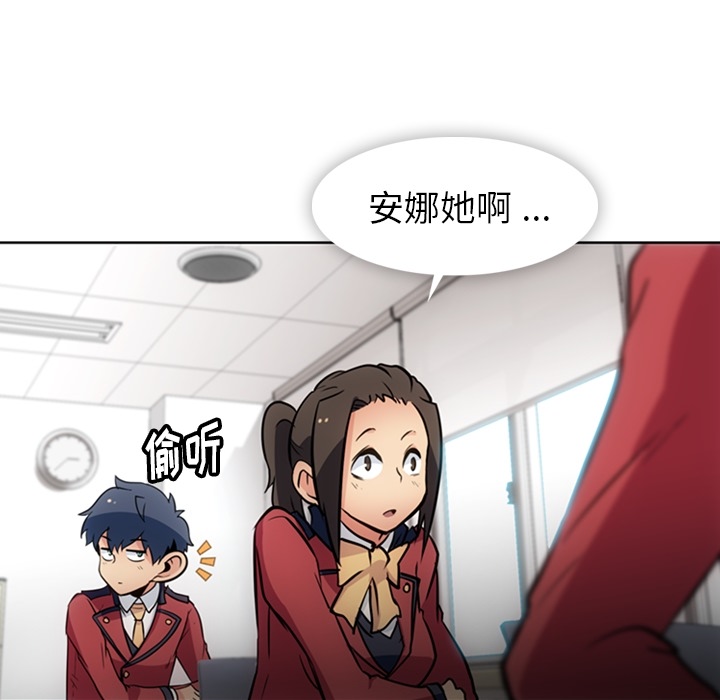 [韩国漫画] 如此可爱的间谍? 剧情,巨乳大奶#[105P]-83