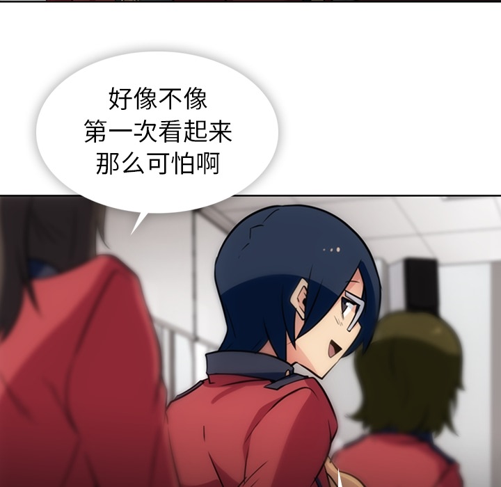 [韩国漫画] 如此可爱的间谍? 剧情,巨乳大奶#[105P]-84