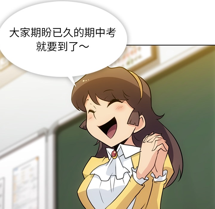 [韩国漫画] 如此可爱的间谍? 剧情,巨乳大奶#[105P]-90