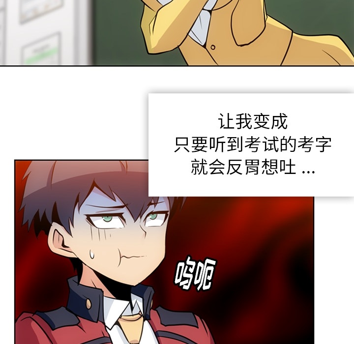 [韩国漫画] 如此可爱的间谍? 剧情,巨乳大奶#[105P]-91