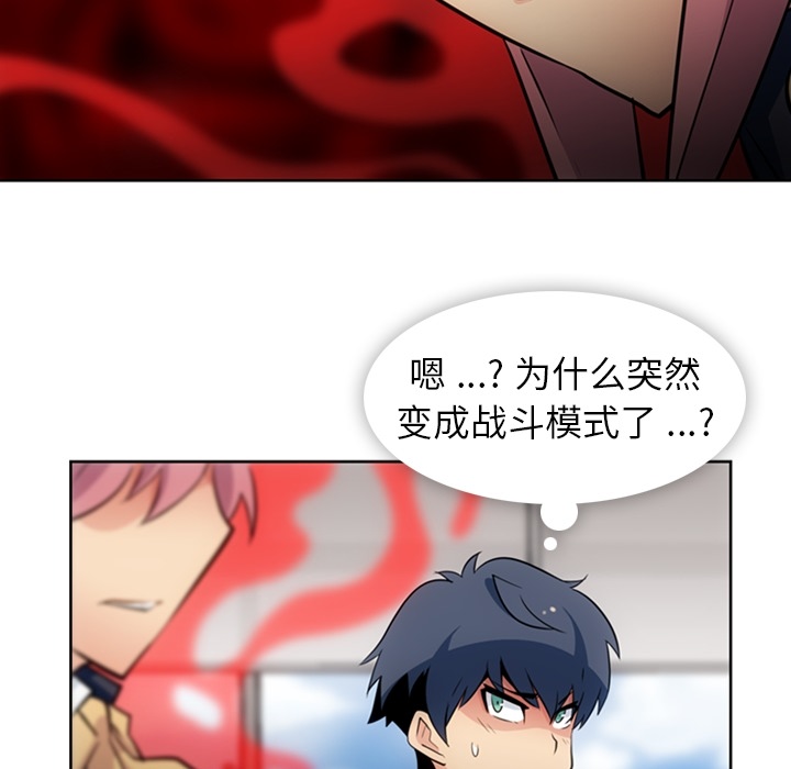 [韩国漫画] 如此可爱的间谍? 剧情,巨乳大奶#[105P]-95