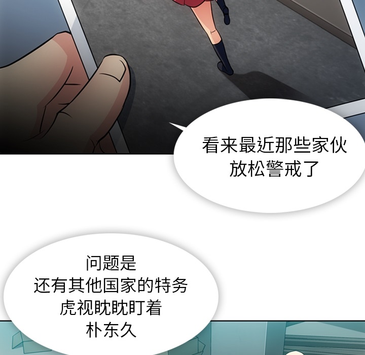 [韩国漫画] 如此可爱的间谍? 剧情,巨乳大奶#[97P]-2