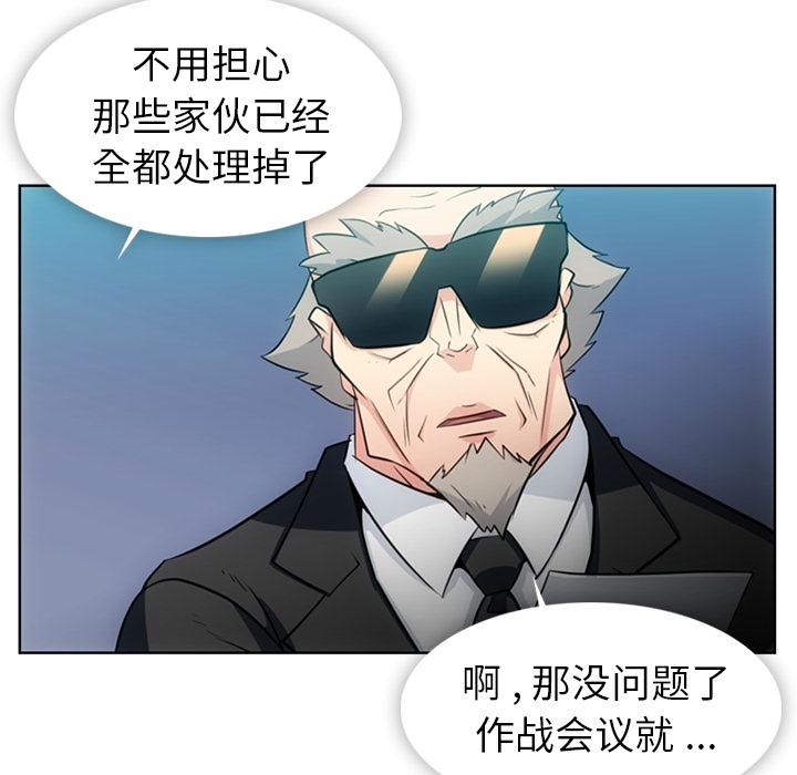 [韩国漫画] 如此可爱的间谍? 剧情,巨乳大奶#[97P]-4