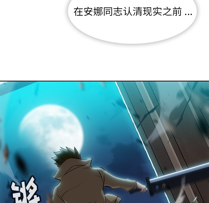 [韩国漫画] 如此可爱的间谍? 剧情,巨乳大奶#[97P]-44