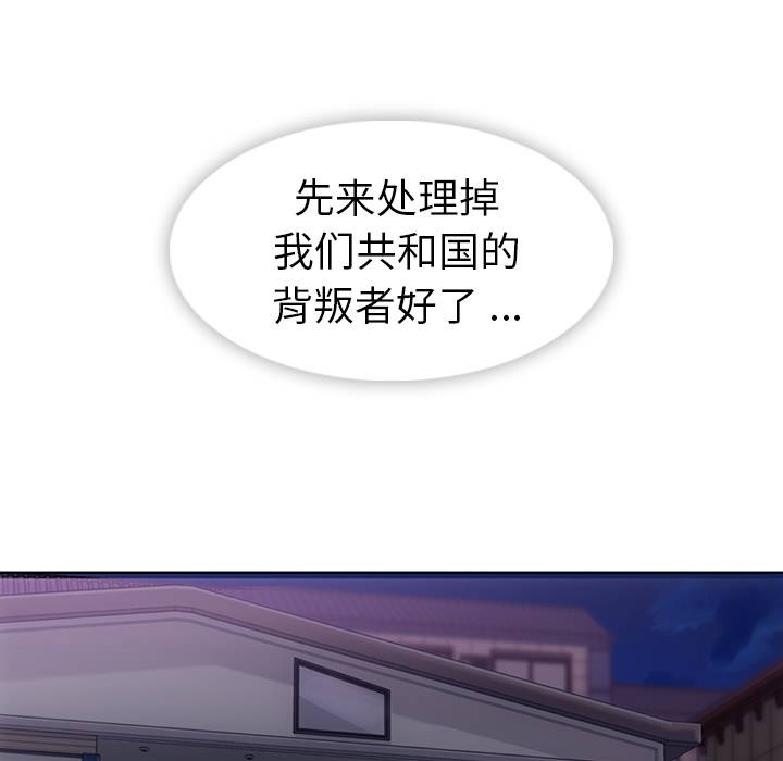 [韩国漫画] 如此可爱的间谍? 剧情,巨乳大奶#[97P]-46