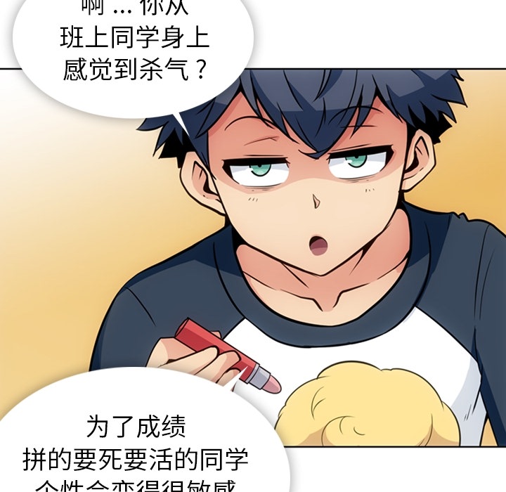 [韩国漫画] 如此可爱的间谍? 剧情,巨乳大奶#[97P]-48