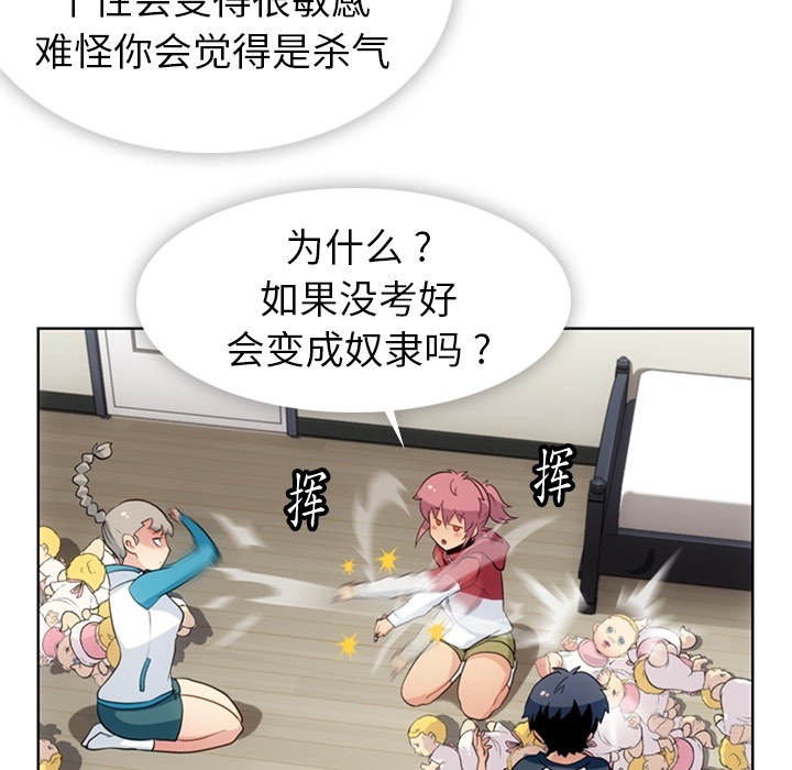 [韩国漫画] 如此可爱的间谍? 剧情,巨乳大奶#[97P]-49
