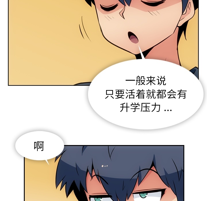 [韩国漫画] 如此可爱的间谍? 剧情,巨乳大奶#[97P]-51