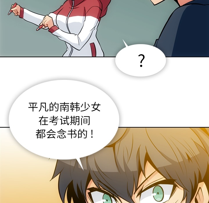 [韩国漫画] 如此可爱的间谍? 剧情,巨乳大奶#[97P]-53