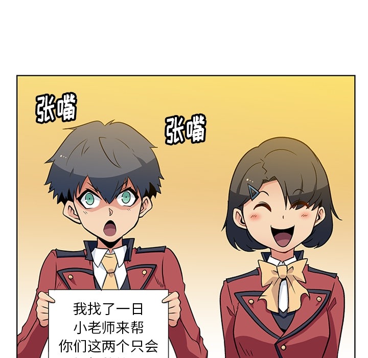 [韩国漫画] 如此可爱的间谍? 剧情,巨乳大奶#[97P]-58