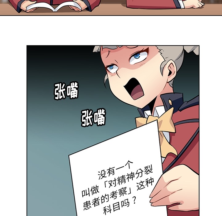 [韩国漫画] 如此可爱的间谍? 剧情,巨乳大奶#[97P]-60