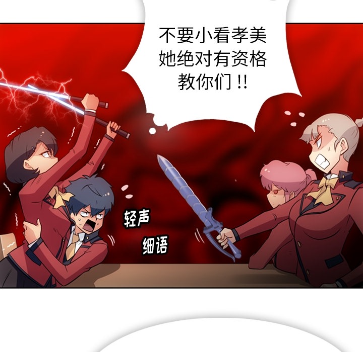 [韩国漫画] 如此可爱的间谍? 剧情,巨乳大奶#[97P]-63