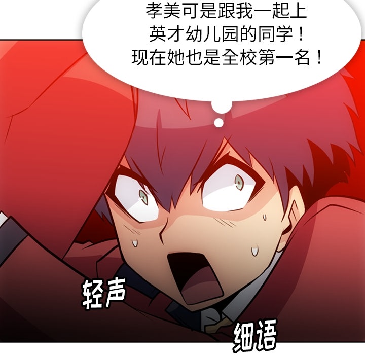 [韩国漫画] 如此可爱的间谍? 剧情,巨乳大奶#[97P]-64