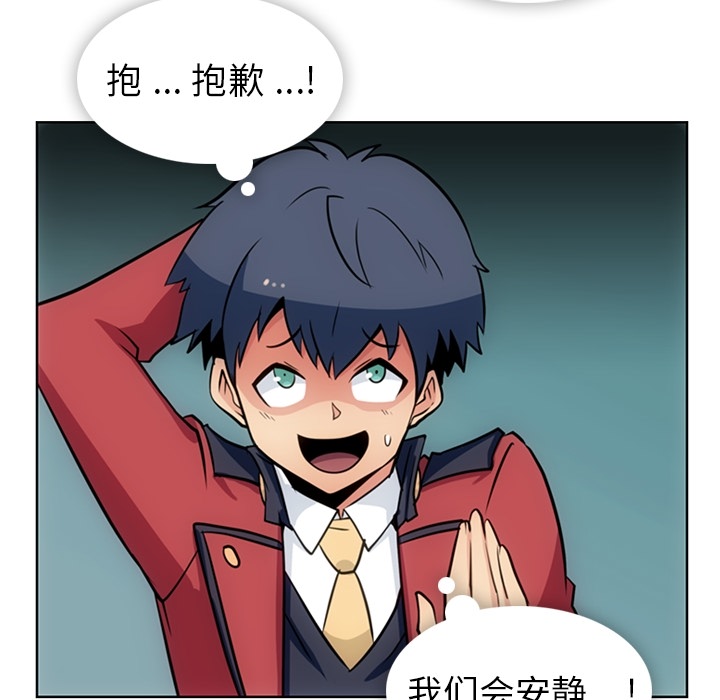 [韩国漫画] 如此可爱的间谍? 剧情,巨乳大奶#[97P]-73