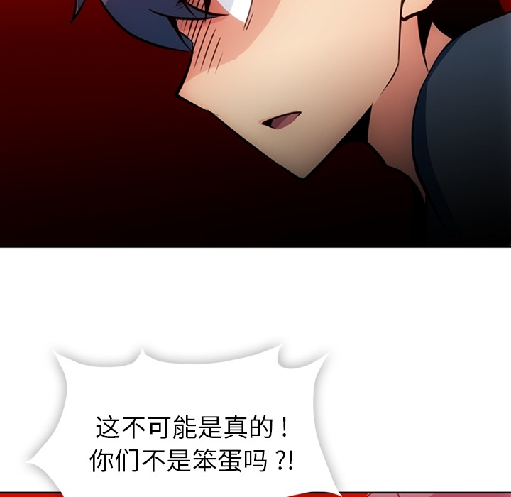 [韩国漫画] 如此可爱的间谍? 剧情,巨乳大奶#[99P]-14