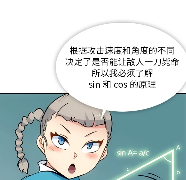 [韩国漫画] 如此可爱的间谍? 剧情,巨乳大奶#[99P]-16