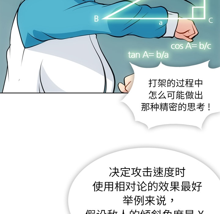 [韩国漫画] 如此可爱的间谍? 剧情,巨乳大奶#[99P]-17