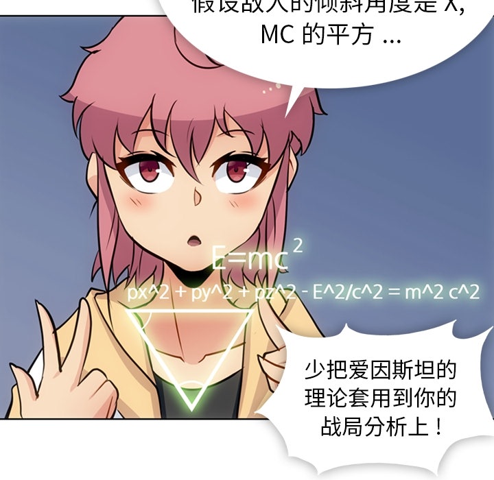 [韩国漫画] 如此可爱的间谍? 剧情,巨乳大奶#[99P]-18